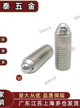 加长型不锈钢定位球头柱塞BMSL3-M16 钢珠超轻载型波珠螺丝ZAH51