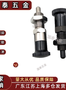 PXAN8L/SXPAN弹簧销PXKN5/SXPKN6复位型旋钮柱塞细牙分度销止动销