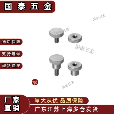 NKOSC3/4/5/6/8/10-6/10/16/20/25/30-8/12/16/20/26小径压纹旋钮