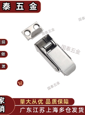 不锈钢锁扣  TAKIGEN弹簧搭扣拉扣C-1244-3/C-1244-2