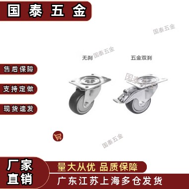 工业脚轮万向轮J-CPL01-D80-UW轮子 J-CPN31/32-D80-D100-D125-UW