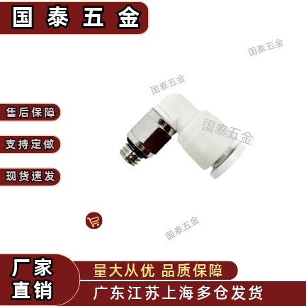 真空吸盘专用接头 KML06-M5 KML04-M5/M3 KMH04-M5/M3 KMH06-M5