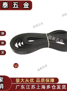 C-HTBN1595/1650/1800/2000/2350/2765S5M-100/150/250/300同步带
