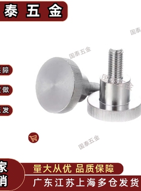 NKB3/4/5/6/8/10-6/10/16/20/25/30/40/304不锈钢压纹旋钮 把手
