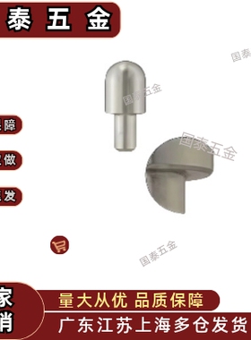 大头球面型 压入型AFPQA AFPQPA AFPQD AFPQ定位销 高硬度不锈钢