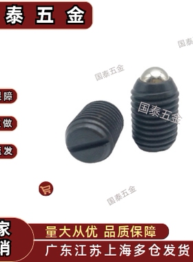 弹弓销ZAJ01一字槽球头柱塞C-BPES3 4 5 6 8 10定位弹珠波珠螺丝