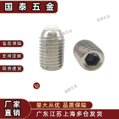 尼龙球波珠 弹簧珠紧定螺丝NBSS3-M16树脂头不锈钢球头柱塞