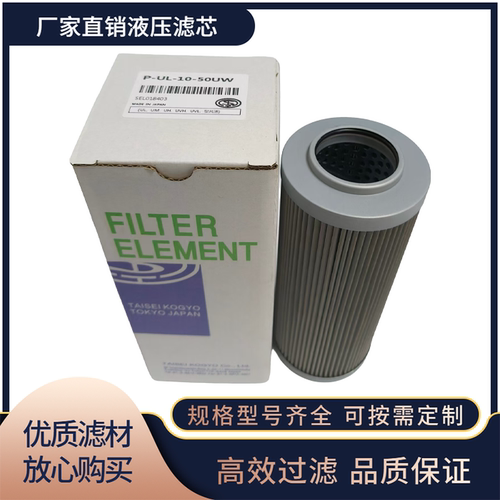大生液压滤芯爆款P-UL UM UH-06 08-20U替代大生液压油滤芯