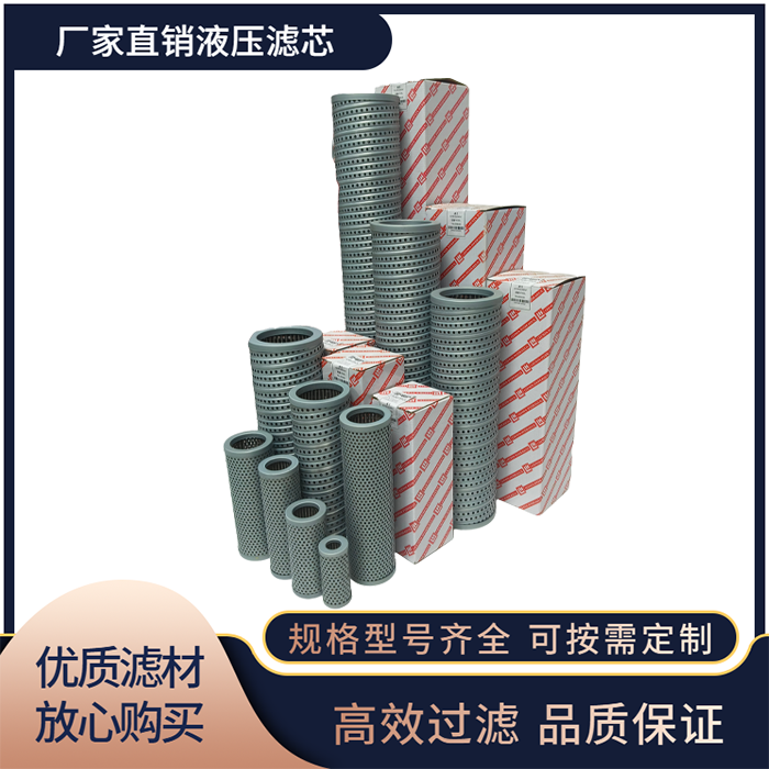 黎明液压TF吸油过滤器滤芯TFX/ZX-25/40/63/100/160/250/400*100