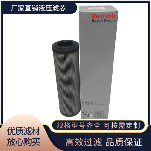 力士乐液压油滤芯R928017598 10.660LAPWR10-A00-6-MSO3000滤芯