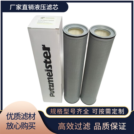 大象液压油滤芯Putzmeister大象泵车滤芯现货供应