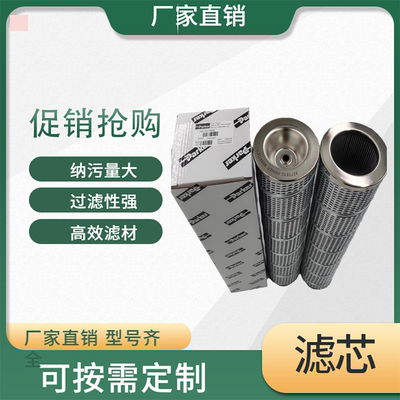 PARKER液压油滤芯937781Q944483QG04284/937398Q派克大流量滤芯