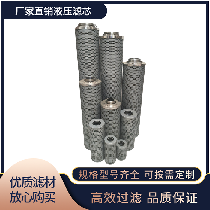 TZX2-25/40/63/100/160/250/400黎明液压油回油过滤器滤芯