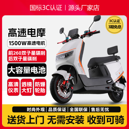 【极速70码】新款电动车72V电瓶车高速电动摩托车外卖专用长跑王