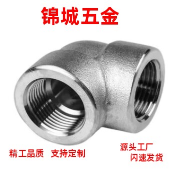 弯管 接头SUTPE-SUTPES-SGPPE6A-8A-10A-15A-20A-25A-32A-40A-50A