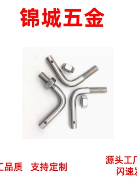 拉伸弹簧用支柱(FFP11) SASPL3/4/5/6/8/10/12 304不锈钢L型 直销