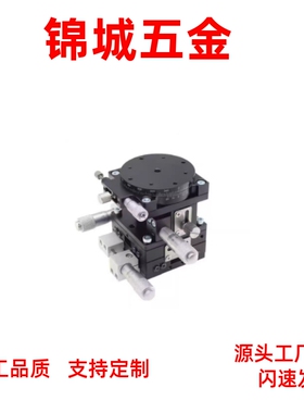 手动滑台XYZLRPG 38 60 80 XYZR轴组型多轴位移台E-EIW01-40 60