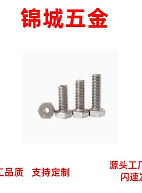 直销不锈钢指定型LVFBS8/10/12/16/20/24/30 调整螺栓细牙 PAX41