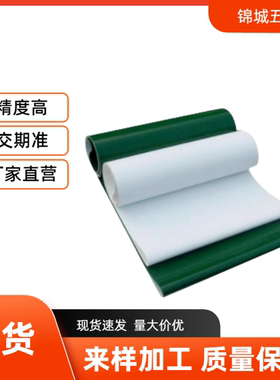 平皮带 EMD41-W10-L0.5 EMD42-W10-L0.5 EMD44-W10-L0.5 厂家直销