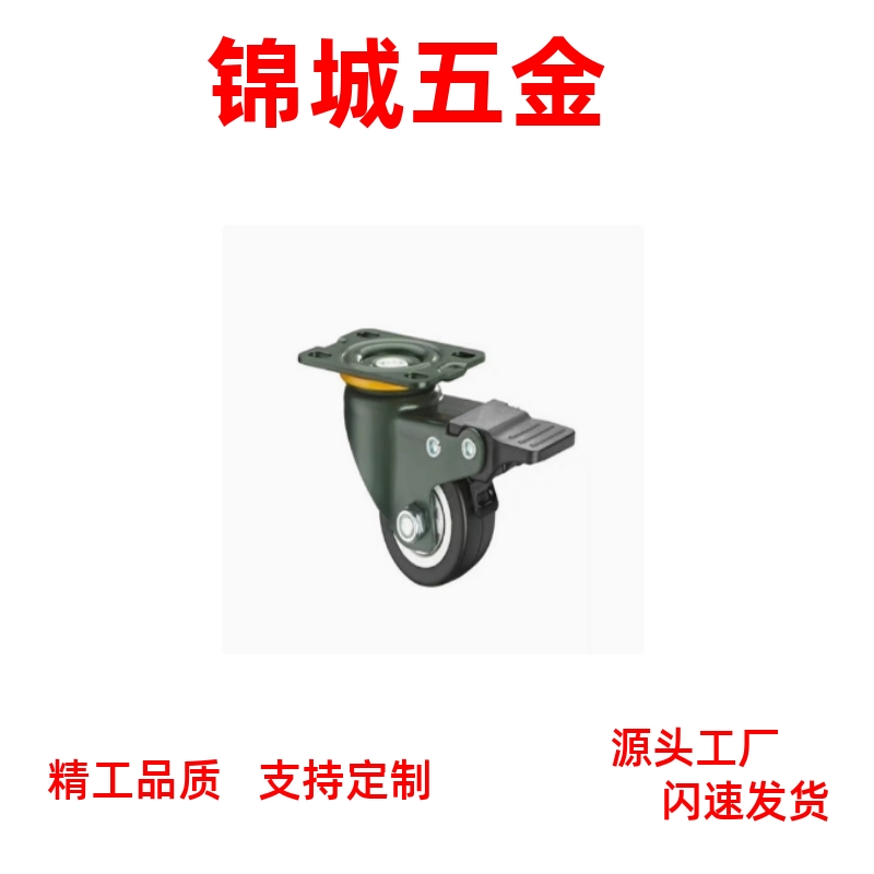 平底活动型低重心脚轮 CGL01-D75 CGL02-D75 CGK01-D75