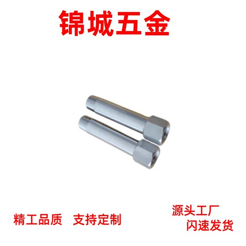 冷却水接头水咀可非标定做 标模具不锈钢加长水嘴JTWS1 2 3-175