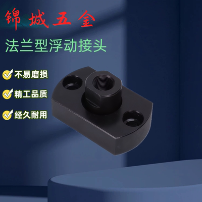 WHG11扁法兰组件浮动接头FJC两面平法兰浮动接头FJC8浮动接头厂家