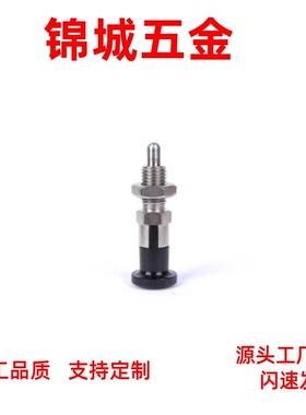 不锈钢自锁型旋转柱塞 ZAM32  细牙弹簧销伸缩销SXYK10 12 16直销