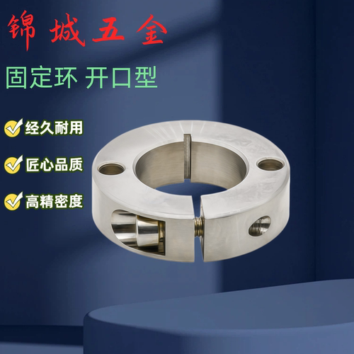 固定环SCSBN PSCSBN SSCSBN SCSNAW SCSNAB3/4/5/6/8/10/15/17/50