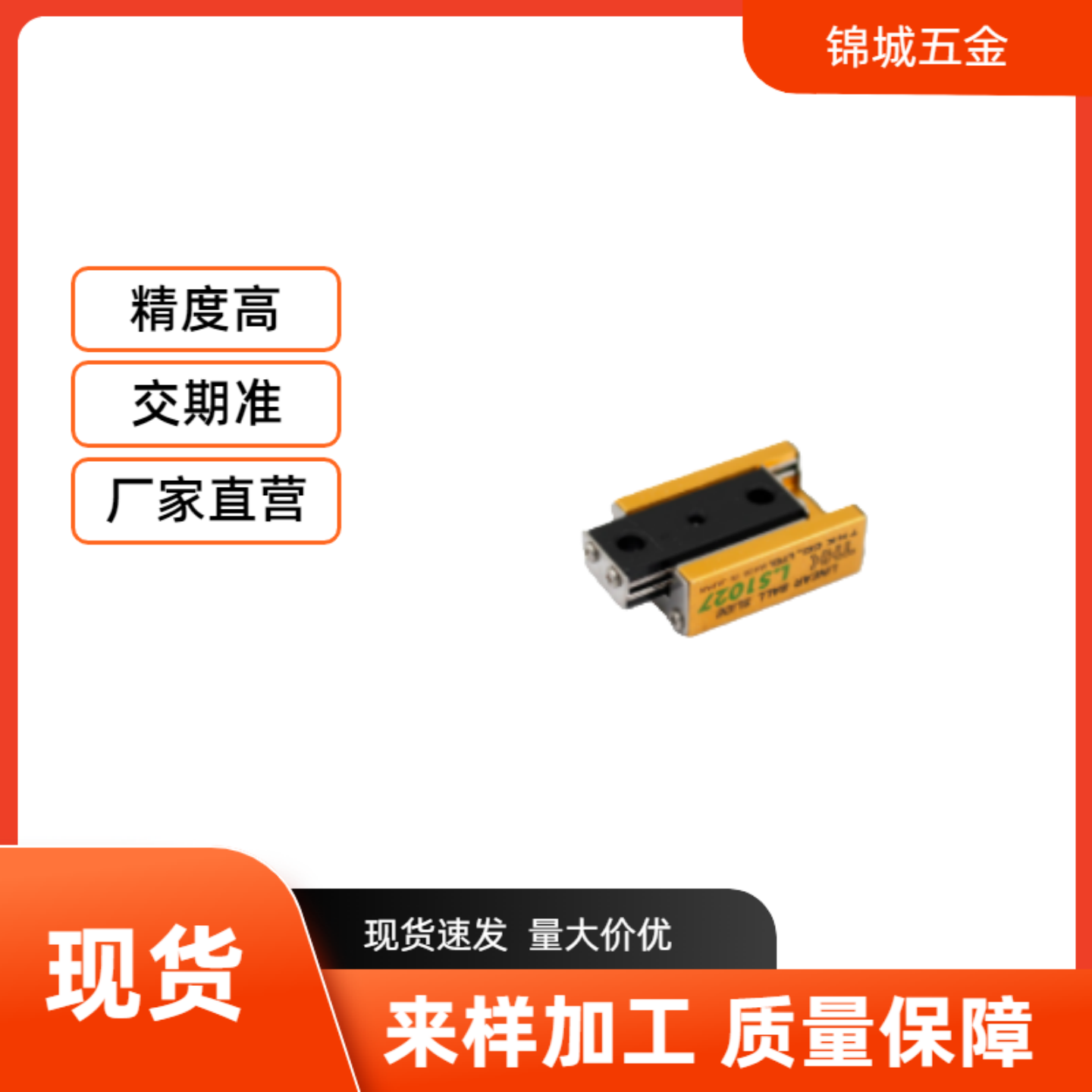工业品质 导轨 直线滚珠导轨 LSP型LSP1365 LSP2050 LSP2050 直销