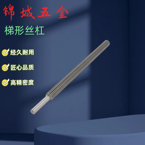 梯形丝杠 MTSRW MTSBRW RMTSRW MTSTRW8/10/12/14/16/18/20/22/50