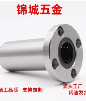 经济型直线轴承E-LBF/LBFM6 8 10 12 13 16 20 25 30 35 40 50LUU