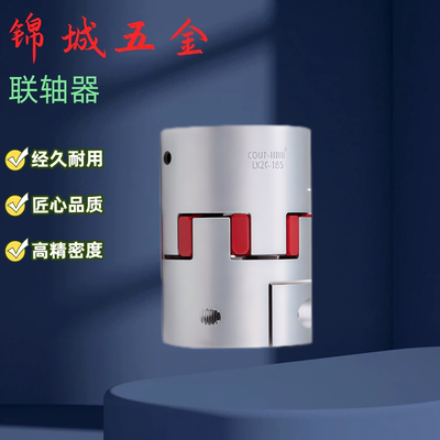联轴器JACC JAC 14/20/25/30/4055/4066/55/65/80/95/105厂家直销