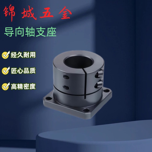 导向轴支座E-STHSB E-STHS E-SSTHS E-ATHS6/8/10/12/15/16/18/50
