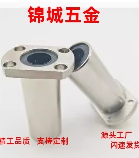 经济型直线轴承E-LBK/LBKM6 8 10 12 13 16 20 25 30 35 40 50LUU