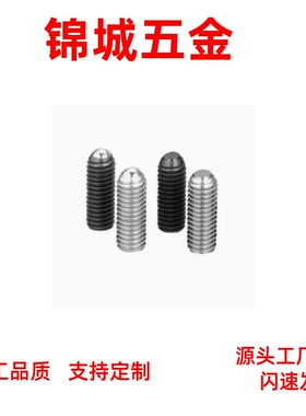 锁紧螺栓球头滚动型PKZ13 RSU8/10/12/16-13.7/18/22/32/42/23.3/