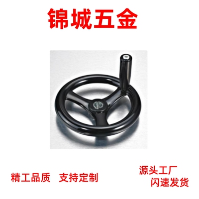 厂家直销  PHLK80/100/12/140/160/180/200-10/12/15/16 辐式手轮