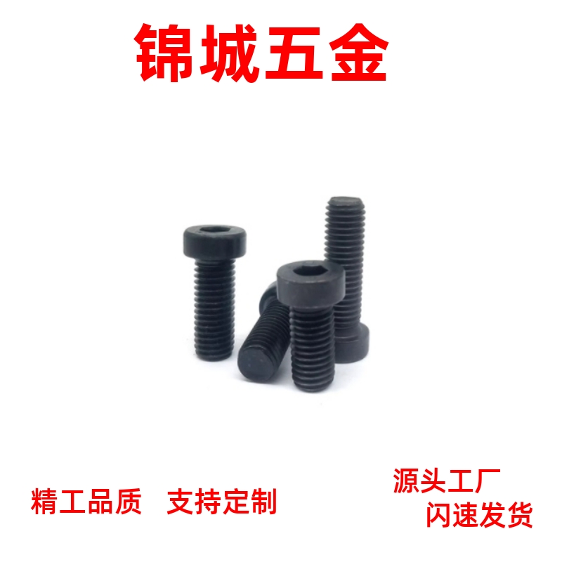 C-SCB2/3/4/5/6/8/10/12/16-5/6/8/10/12/16/20/25C-CB内六角螺丝