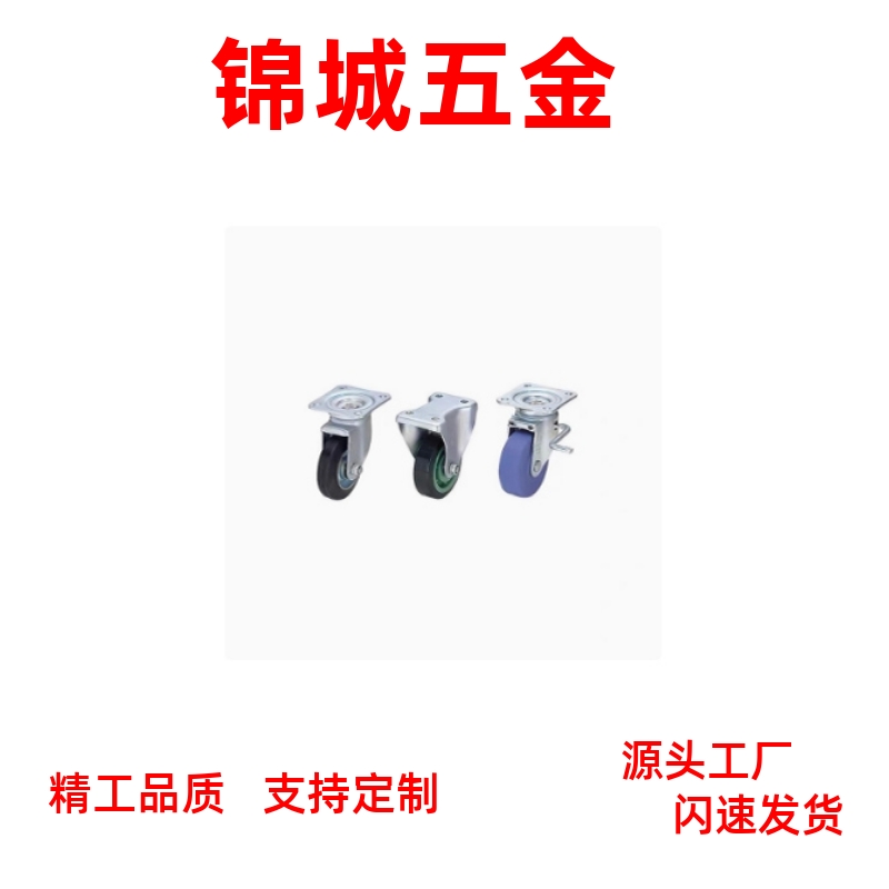 CJMM75 CSHN-S75-H 63X633寸低重心日式脚轮孔距轮现货