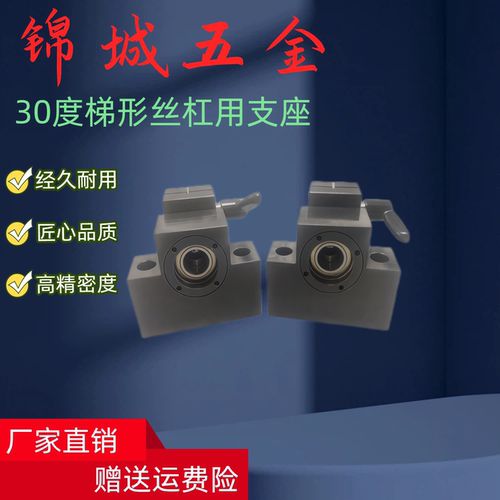 LHD01 LHD02 LHD05 LHD06 LHD07-Q8-Q10-Q12-Q15 梯形 丝杠用支座