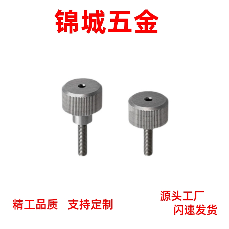 厂家直销 内六角压纹旋钮 NOBR/NOOSR3/4/5-6/10/16/20  工业品质