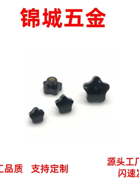 厂家直销 NPEF/NPEM5/6/8/10-10/20/30/40 五角旋钮 把手