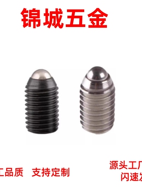 定位珠 球头柱塞  ZAC11/12-M3/M4/M5/M6/M8/M10/M12/M16厂家直销