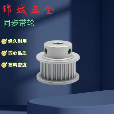 同步带轮 高扭矩 HTPA HTPB HTPK HTPN HTPT HTPM HTPP HTPS 直销