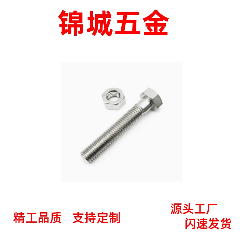 PAT41调整螺丝组件细牙SANH4/5SUS410六角螺栓型内六角孔