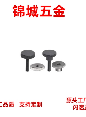 HAW36-M3/4/5/6/8/10-D8/12/16/20/26/30-L6/10/16/20/25压纹旋钮