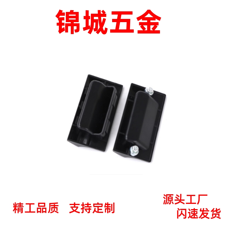 隐藏式拉手嵌入式拉手AP-183-1/2/3/4-Black/Ivory 塑料暗式把手