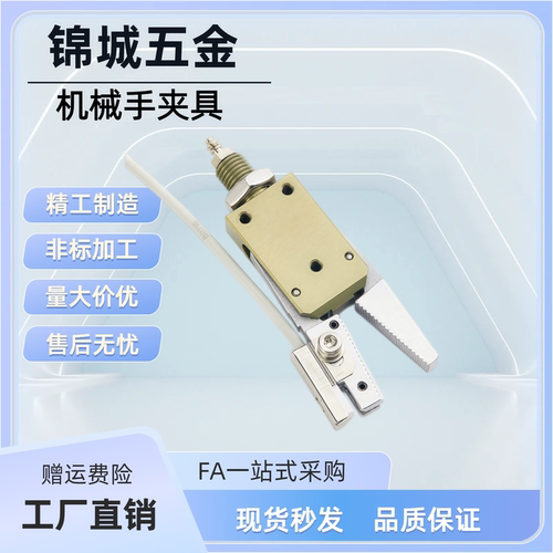 迷你夹具 机械手夹具SKJ-EM-12-C/ES-08/EX-20-C水口夹子厂家直销