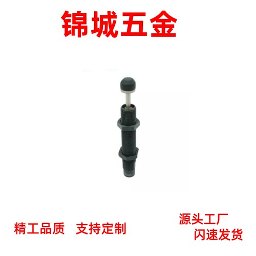 型油压式缓冲器ASAC-0806/1005/1008/1210/1412/1416/2020/H/M/L