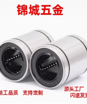 不锈钢直线轴承 LMC07 LMC06-d8 10 12 13 16 20 25 30 35 40直销