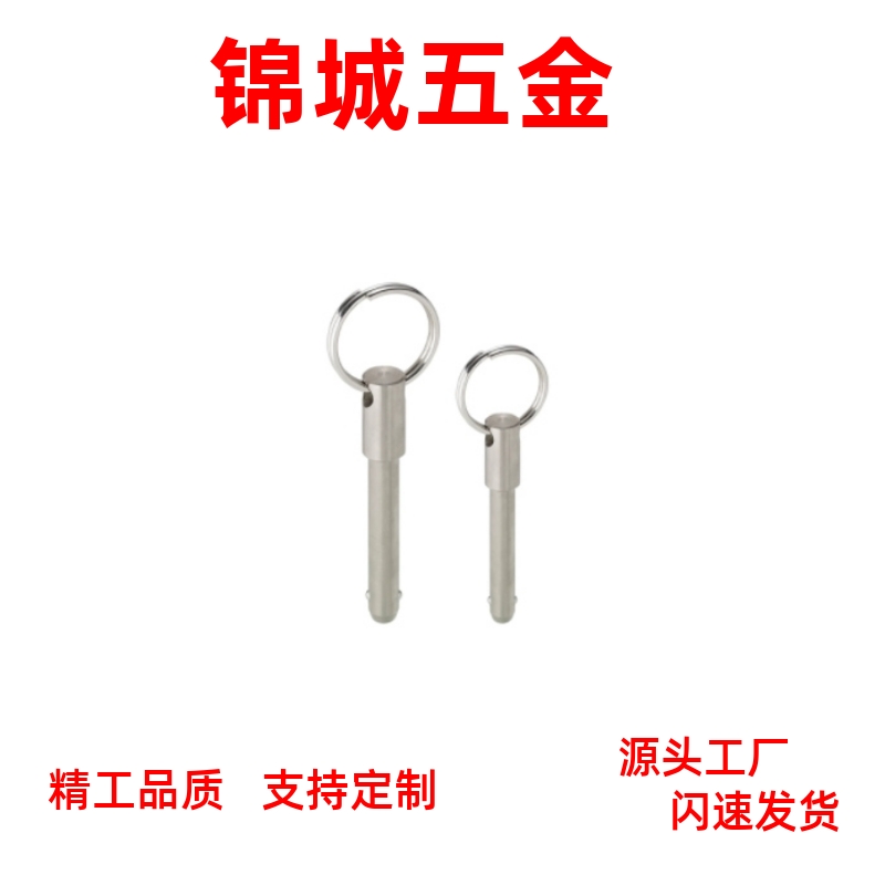 拉环插销快卸销插入销球头锁紧销弹簧型 BLPF BLPS5 6 8 10 12 16